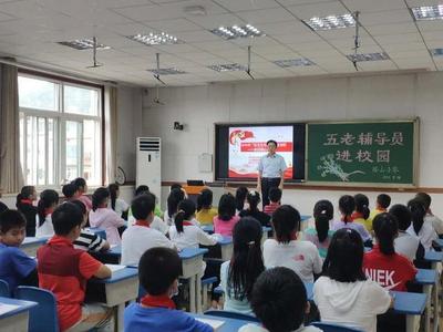 煙臺塔山小學(xué)開展五老輔導(dǎo)員進(jìn)校園活動