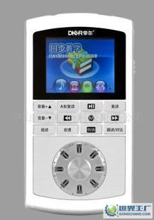 帝爾MP3復(fù)讀機(jī),不用磁帶的可視復(fù)讀機(jī),廠家直供_辦公、文教_世界工廠網(wǎng)中國產(chǎn)品信息庫