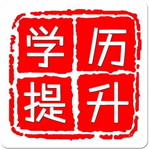 哪些學(xué)歷提升形式是國(guó)家承認(rèn)的
