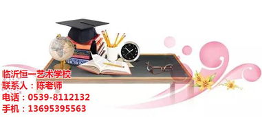 藝考,藝考,藝考培訓(xùn)價(jià)格