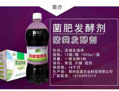 直接使用豬糞發(fā)酵劑快速發(fā)酵豬糞制備生物菌肥——促進光合作用與生態(tài)效益