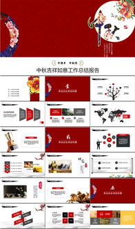 「月圓共享，華夏傳承」——中秋節(jié)企業(yè)文化與產(chǎn)品宣傳活動(dòng)策劃與資源下載